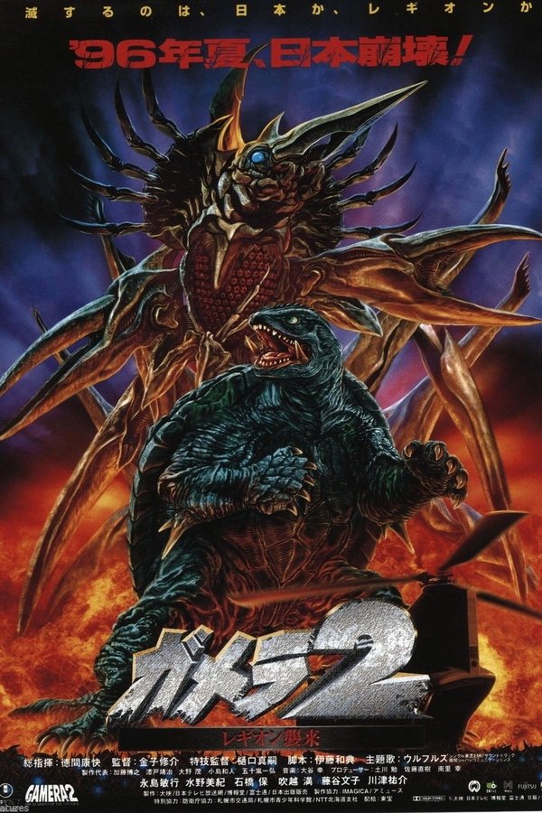 Gamera 2: Ataque De La Legión