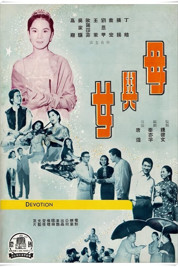 Mu Yu Nu