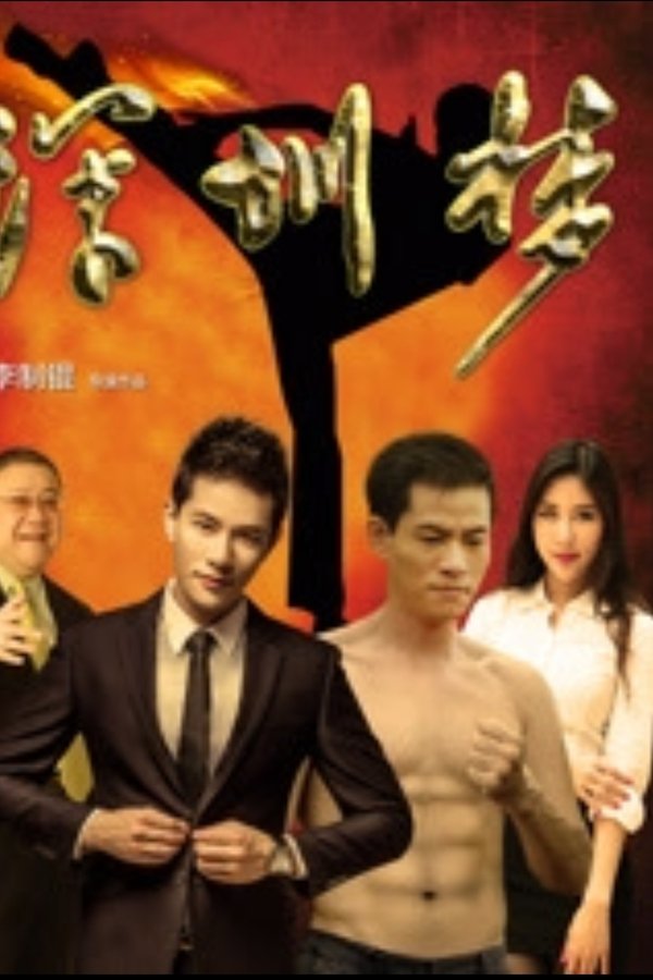 深圳梦