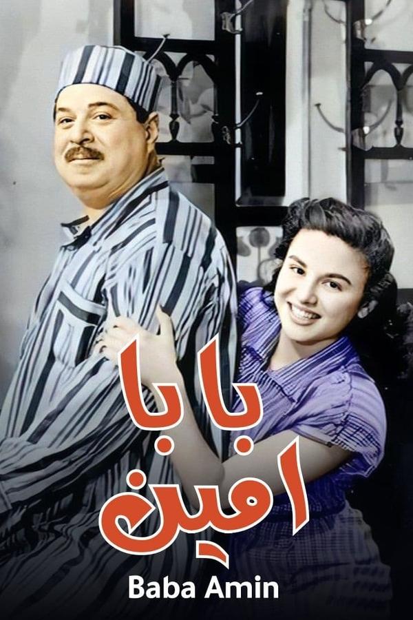 بابا أمين