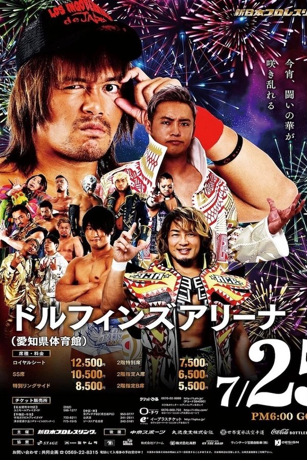 NJPW Sengoku Lord In Nagoya