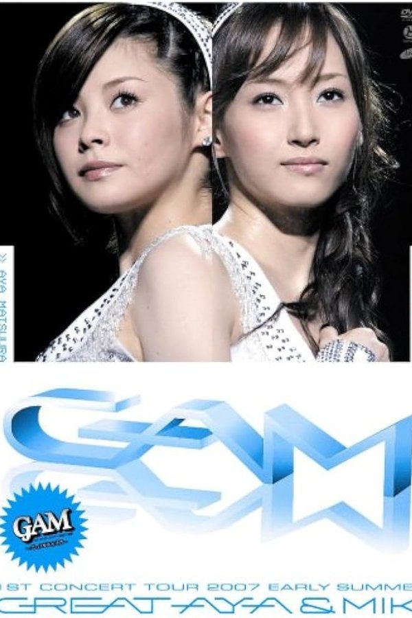 GAM 1stコンサートツアー2007初夏〜グレイト亜弥&美貴〜