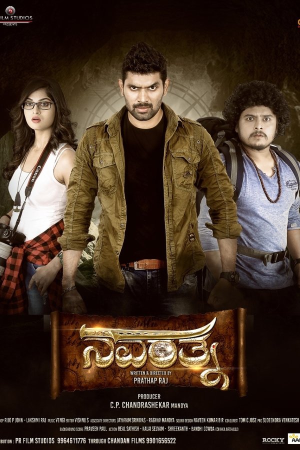 ನವರತ್ನ