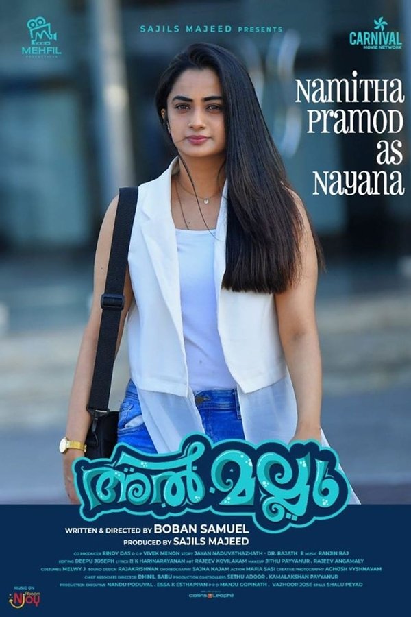 അൽ മല്ലു