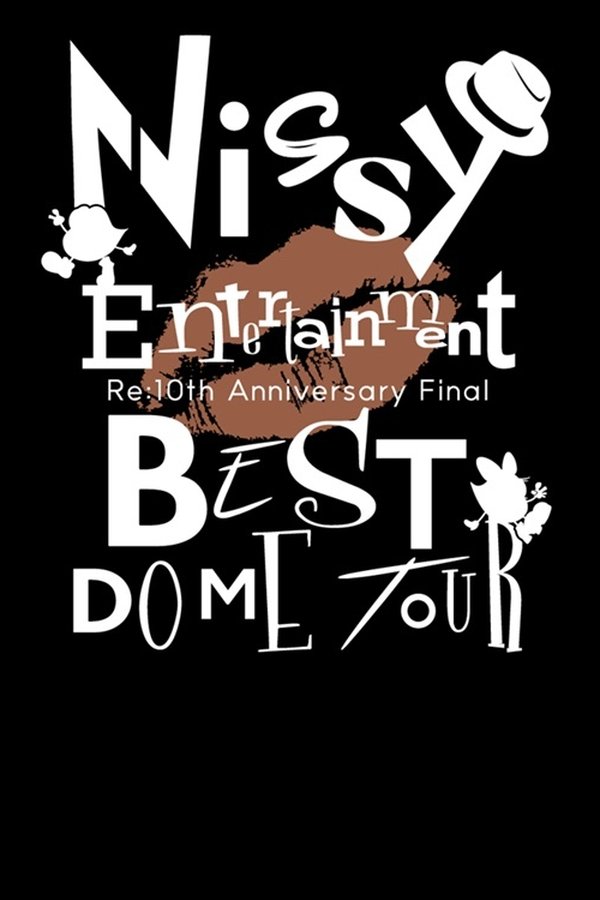 Nissy Entertainment “Re:10th Anniversary Final” BEST DOME TOUR