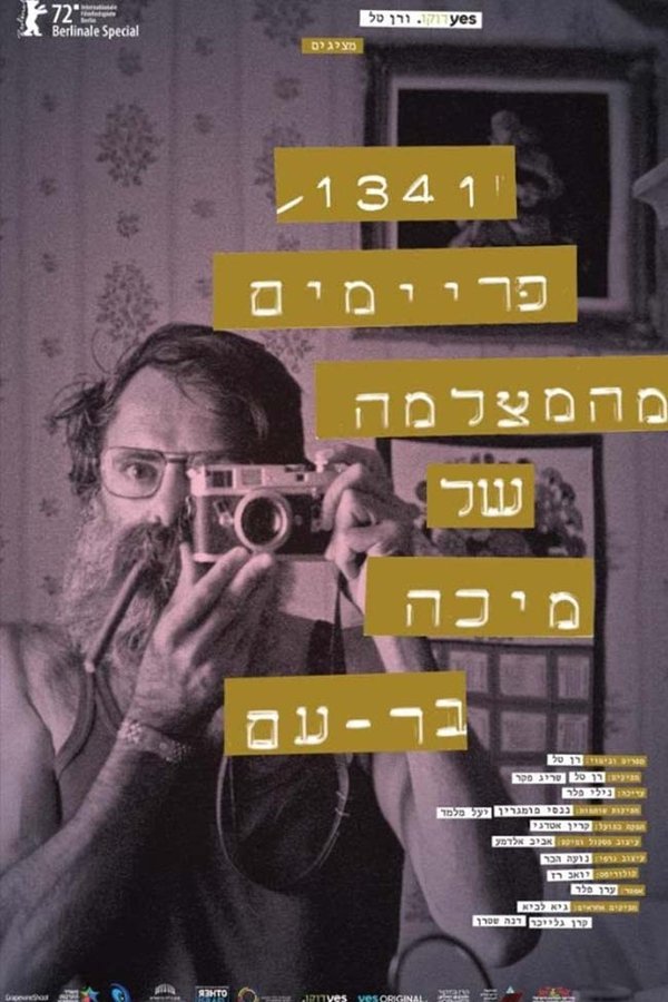 1341 פריימים מהמצלמה של מיכה בר-עם