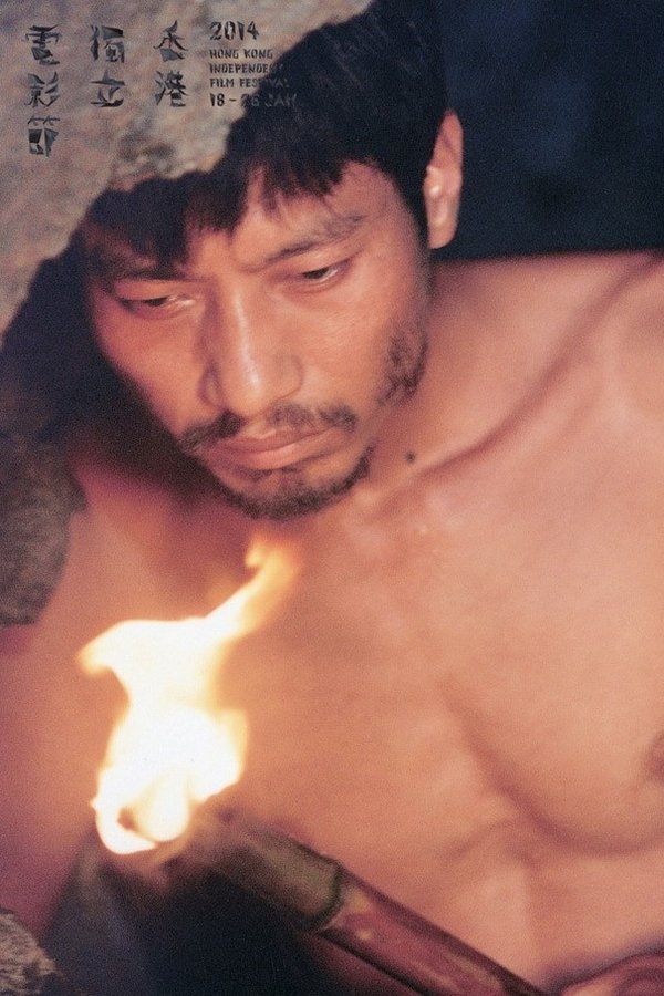 西部來的人