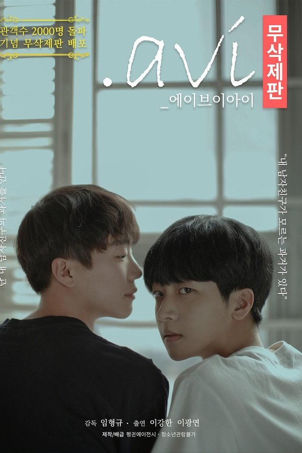 .에이브이아이