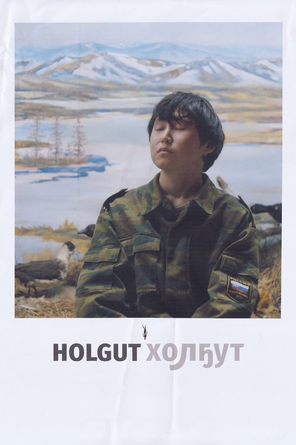 Холгут