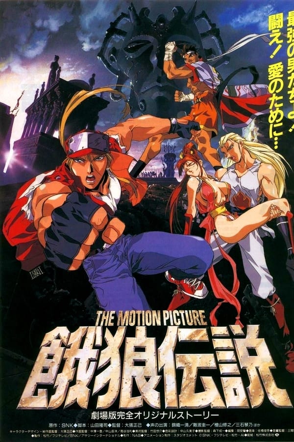 Fatal Fury: La Película