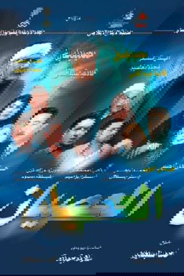العصيان