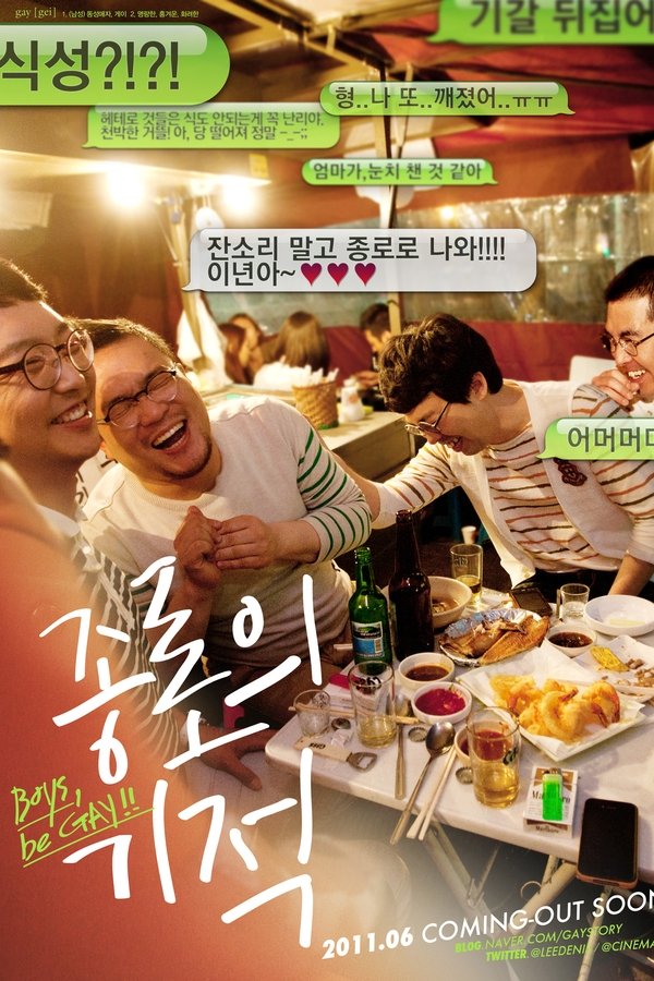 Miracle on Jongno Street