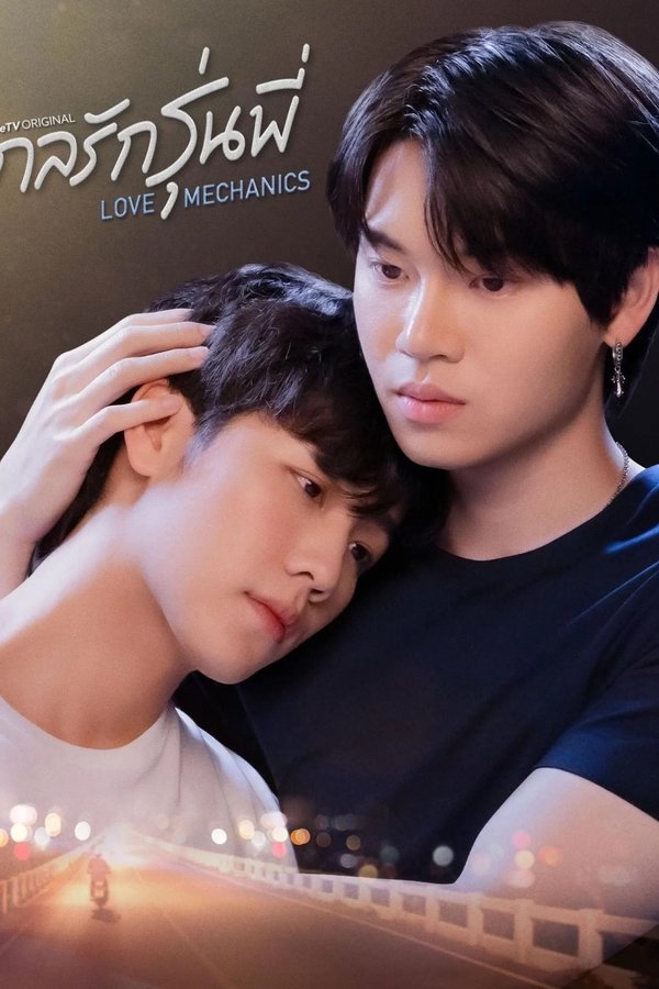 Love-mechanics