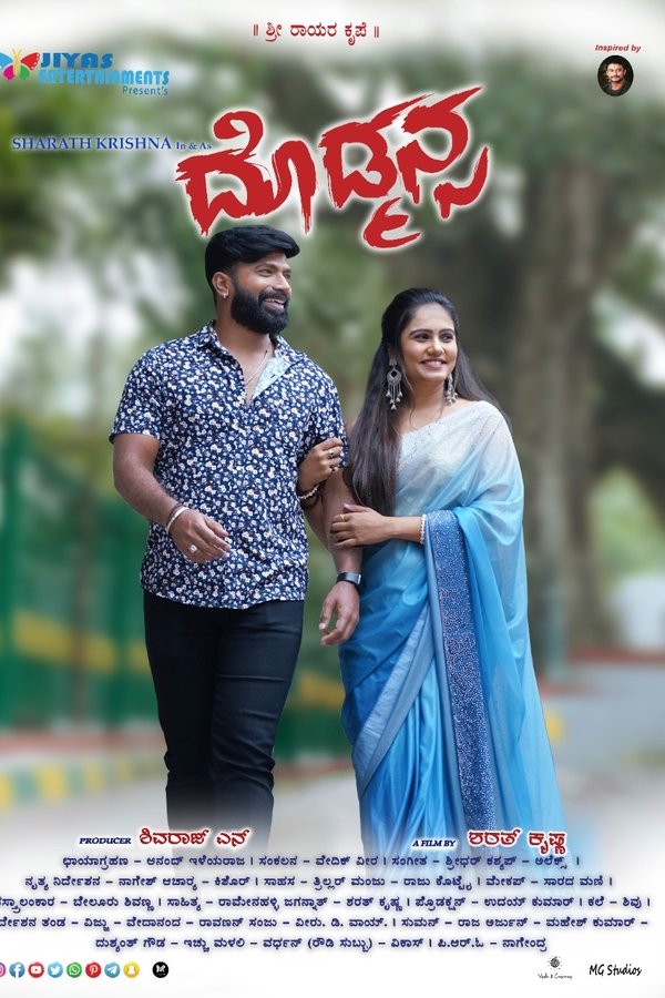 ದೊಡ್ಮನ್ಸ