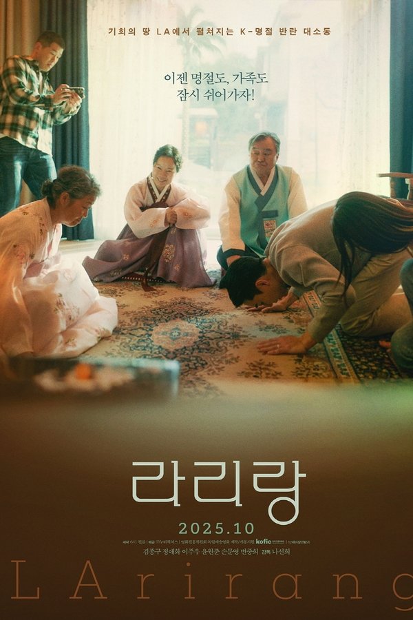 라리랑