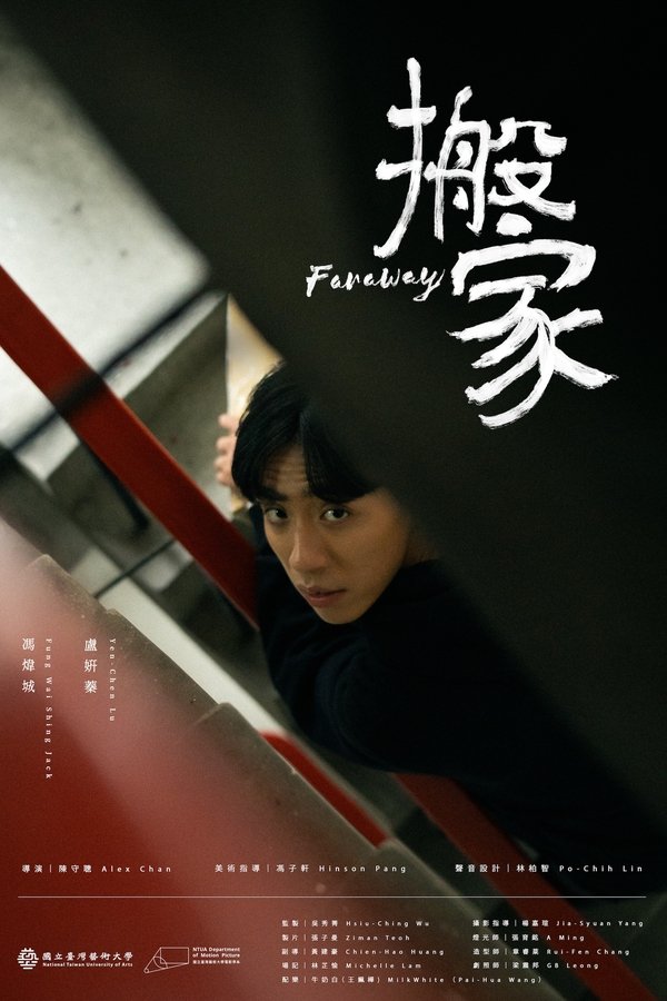 搬家