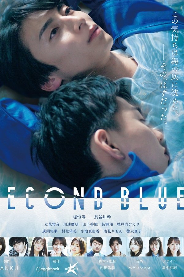 SECOND BLUE