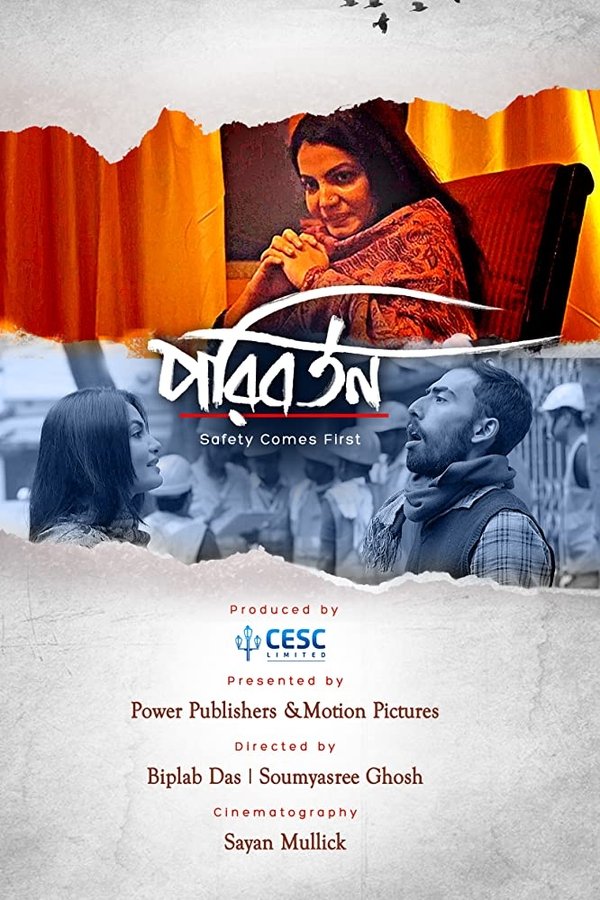 Paribartan