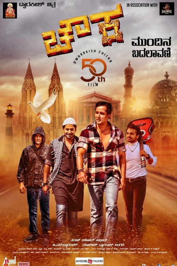 Chowka