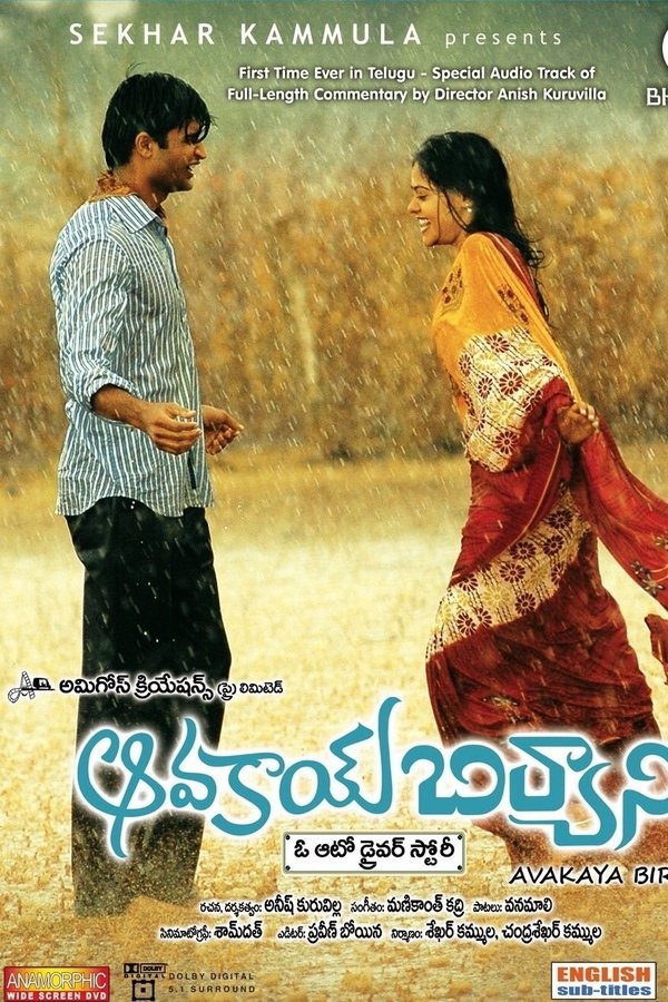 ఆవకాయ బిర్యాని