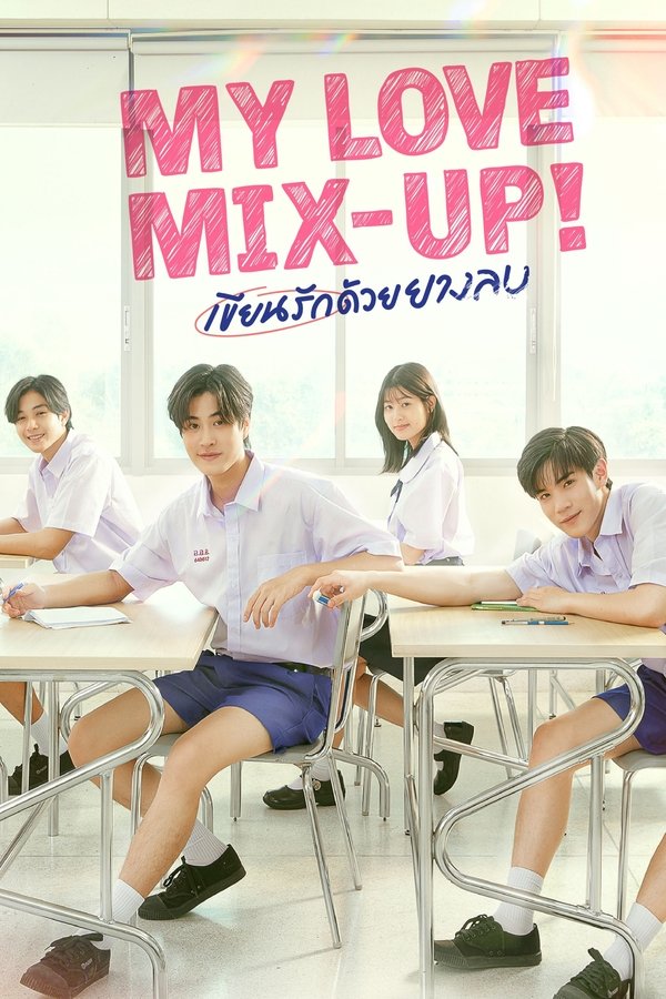 My-love-mix-up
