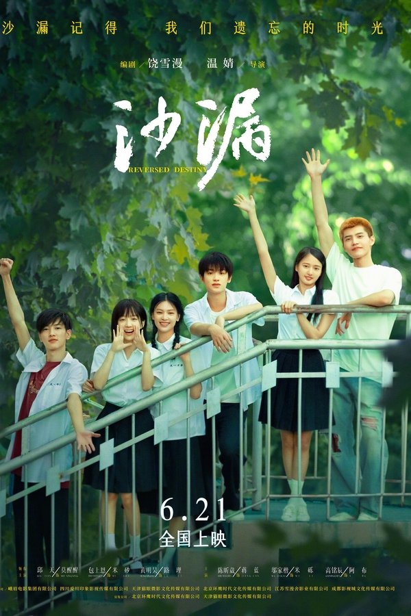 沙漏