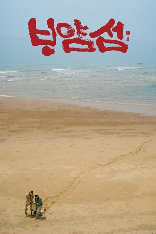 바얌섬