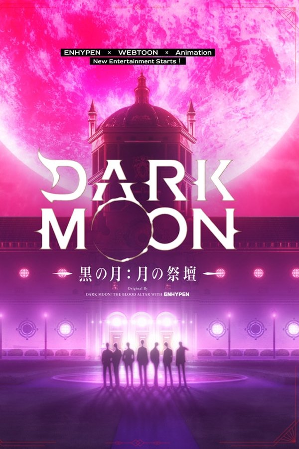 DARK MOON　-黒の月: 月の祭壇-