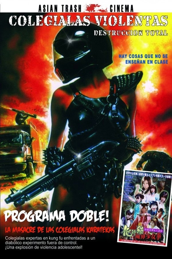 Ｖ・マドンナ大戦争
