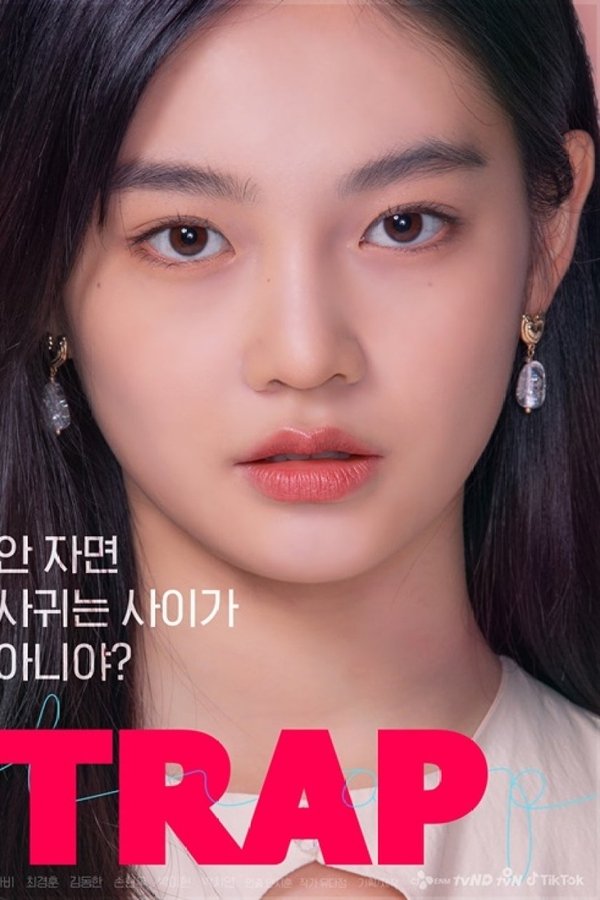 TRAP TvN