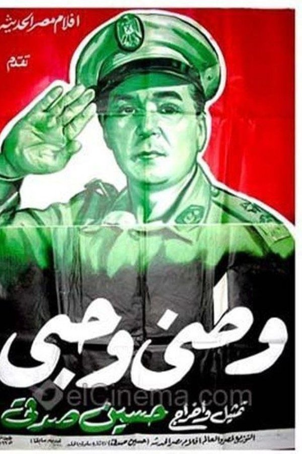 وطني وحبي