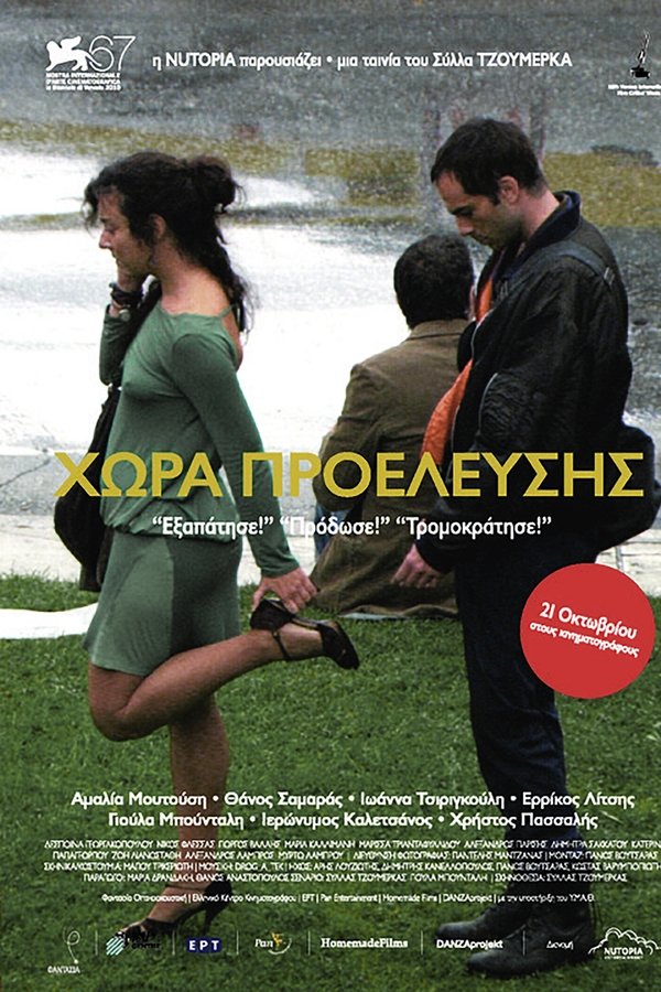 Χώρα προέλευσης