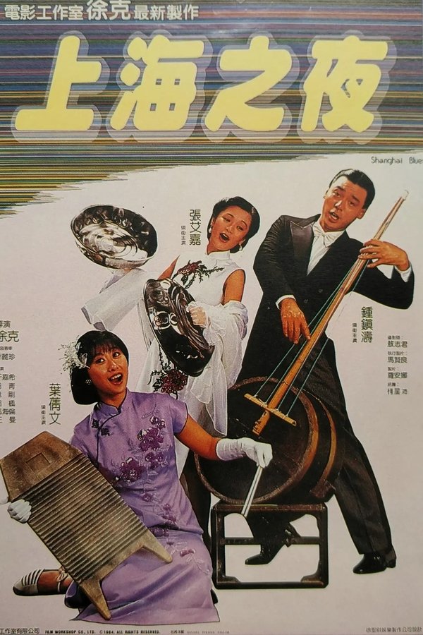 Shanghai-blues