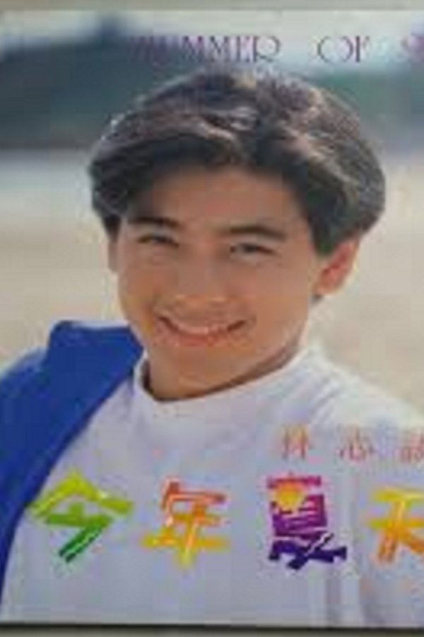 林志颖今年夏天香港红馆演唱会