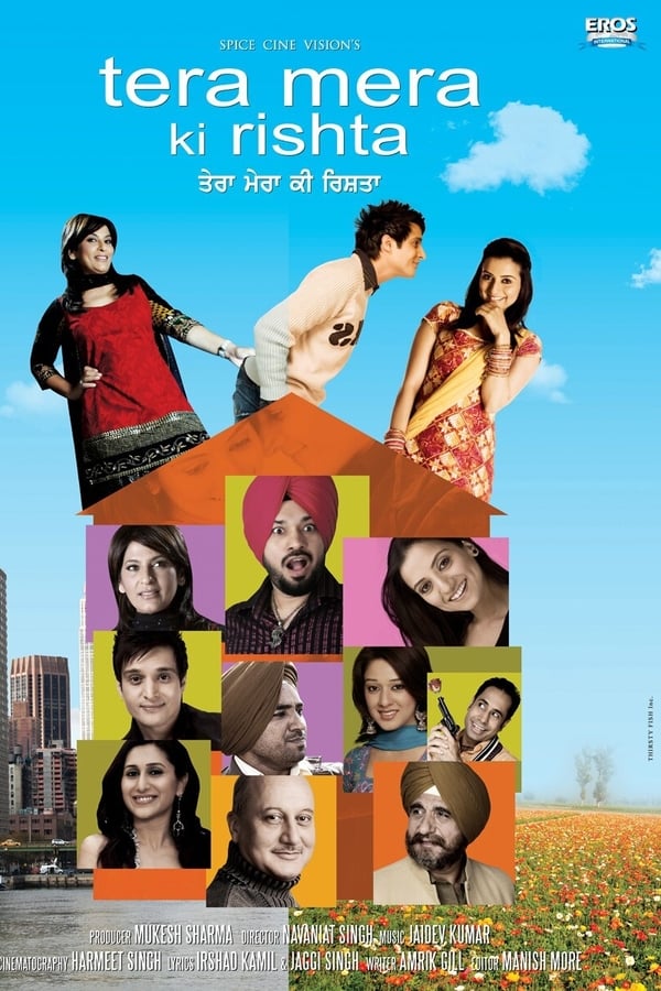 Tera Mera Ki Rishta
