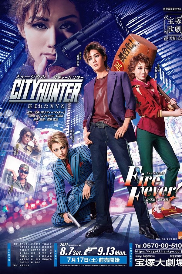 CITY HUNTER－盗まれたXYZ－/ Fire Fever!