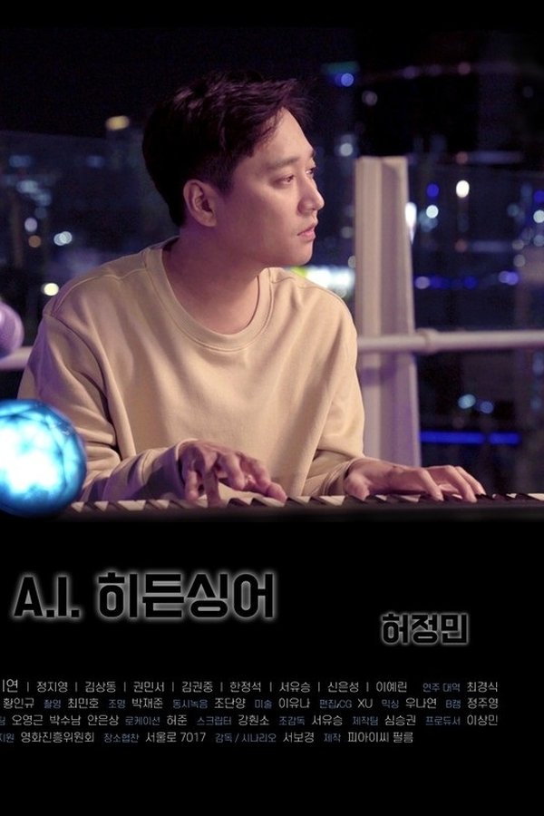 A.I. 히든싱어