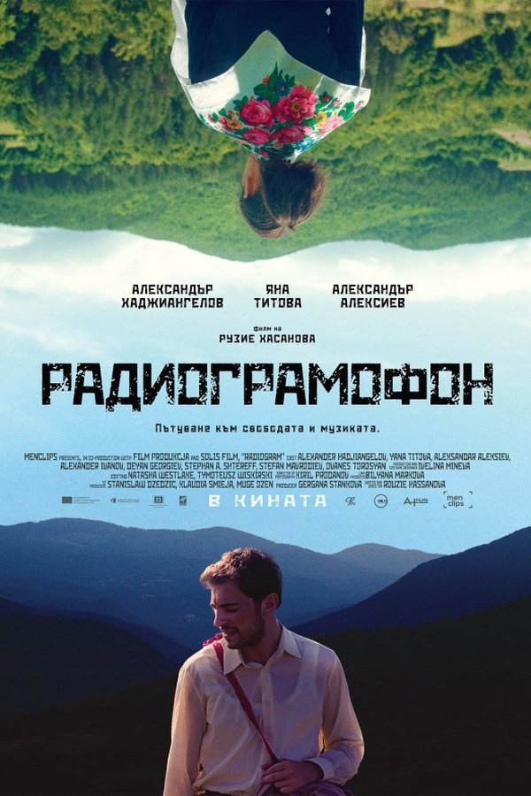 Радиограмофон