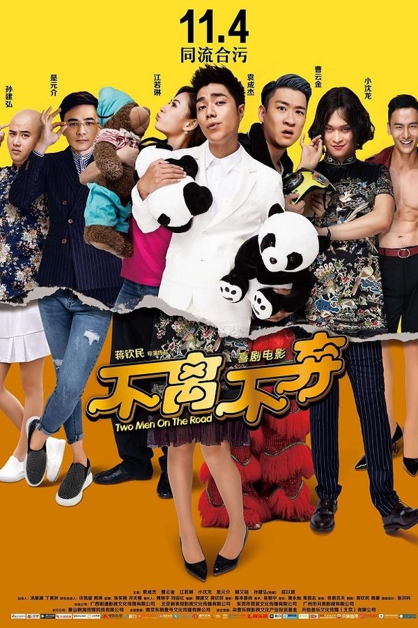 不離不棄