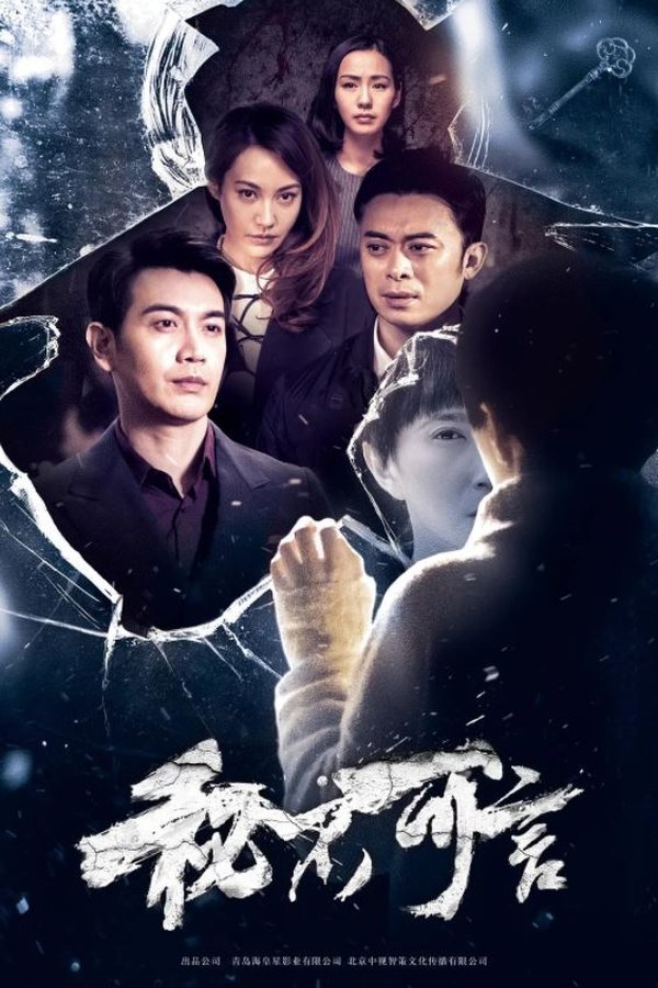 秘不可言