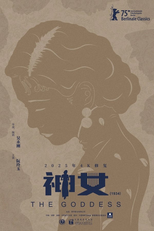 The-goddess
