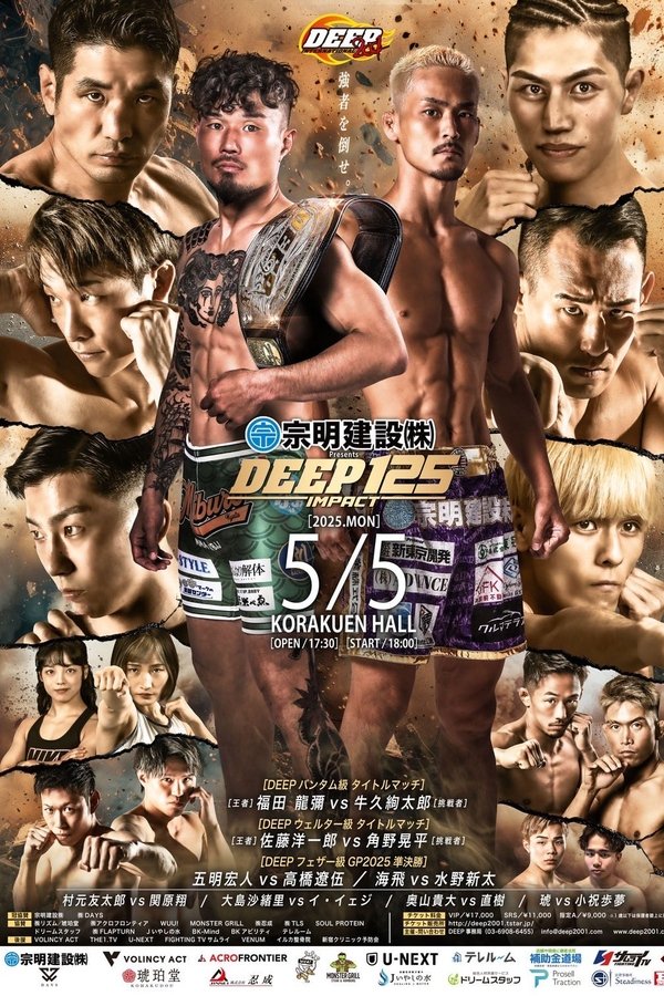 宗明建設 Presents DEEP 125 IMPACT
