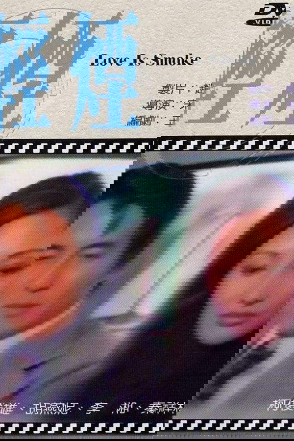 輕煙