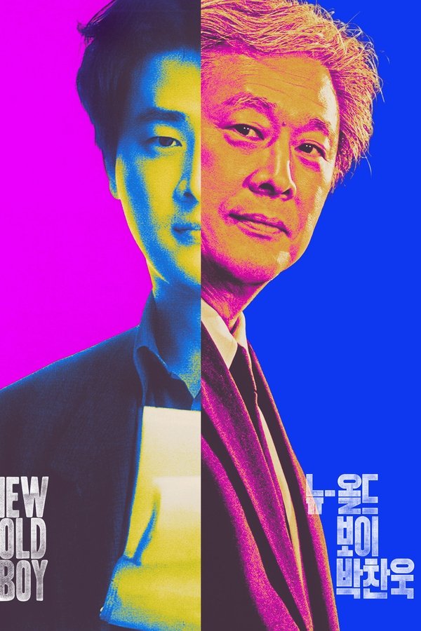 뉴-올드보이 박찬욱