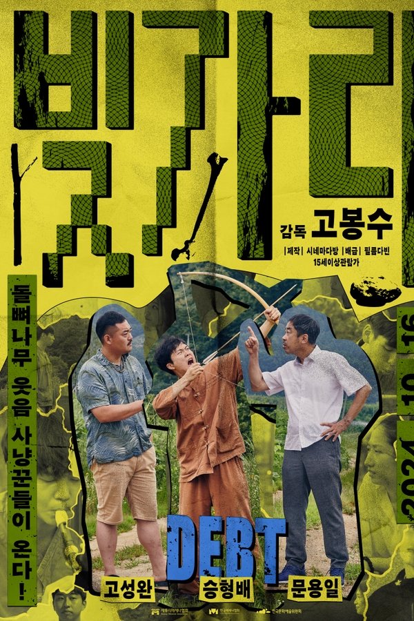 빚가리