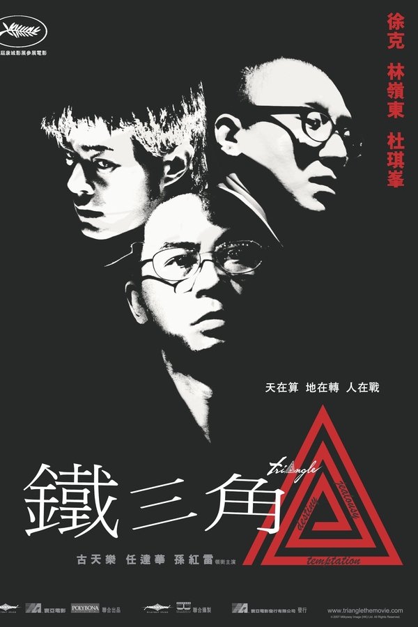 Triangle