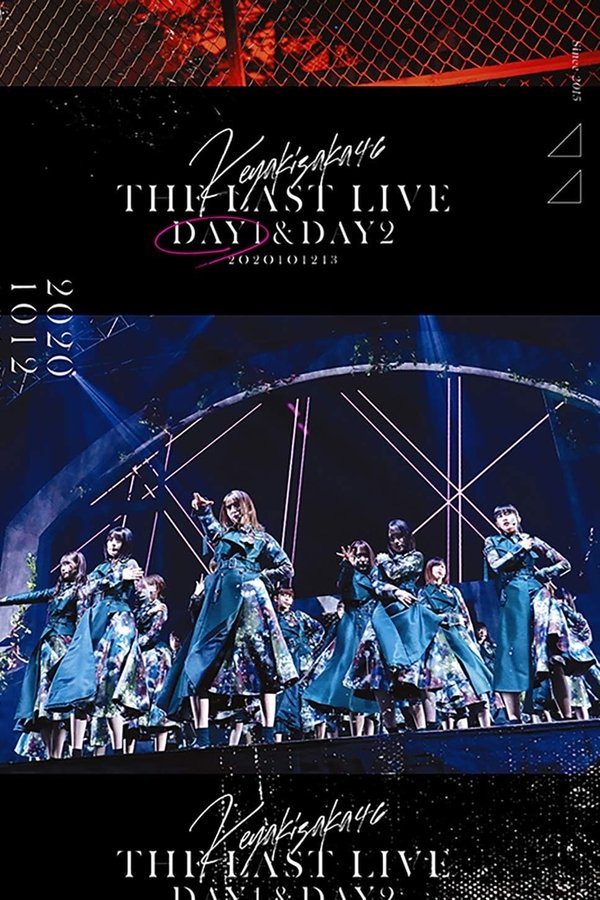 欅坂46 THE LAST LIVE - DAY1 -