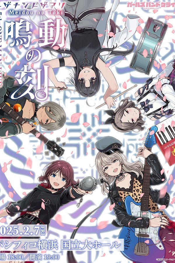 Togenashi Togeari - 5th ONE-MAN LIVE 鳴動の刻
