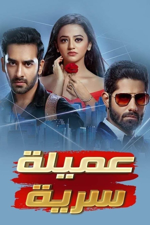 Ishq Mein Marjawan 2
