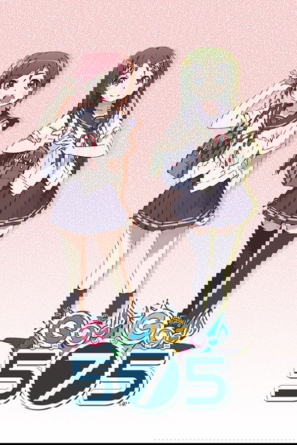 ゴ～！ゴ～！ご～しちご～